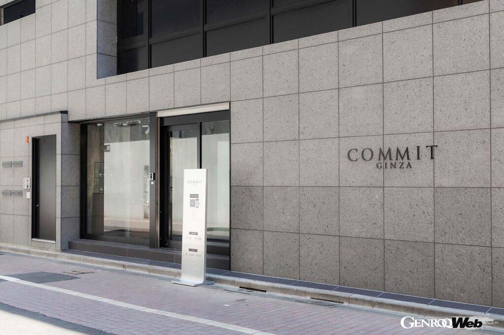2024年6月、コミット銀座がこれまで店舗を構えていた銀座6丁目から移転し、銀座1丁目に新店をオープンした。そこにはどのような狙いがあるのか。どんな空間が出来上がったのか。早速ショールーム見学に出かけてみた。