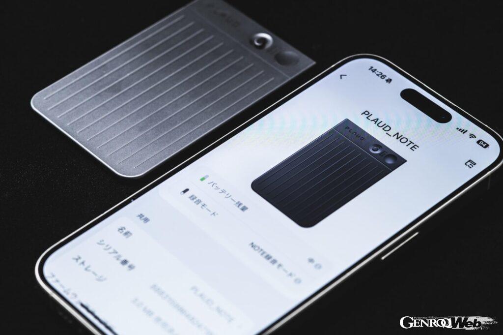 AIが文字起こしと要約までしてくれる画期的なボイスレコーダー「PLAUD