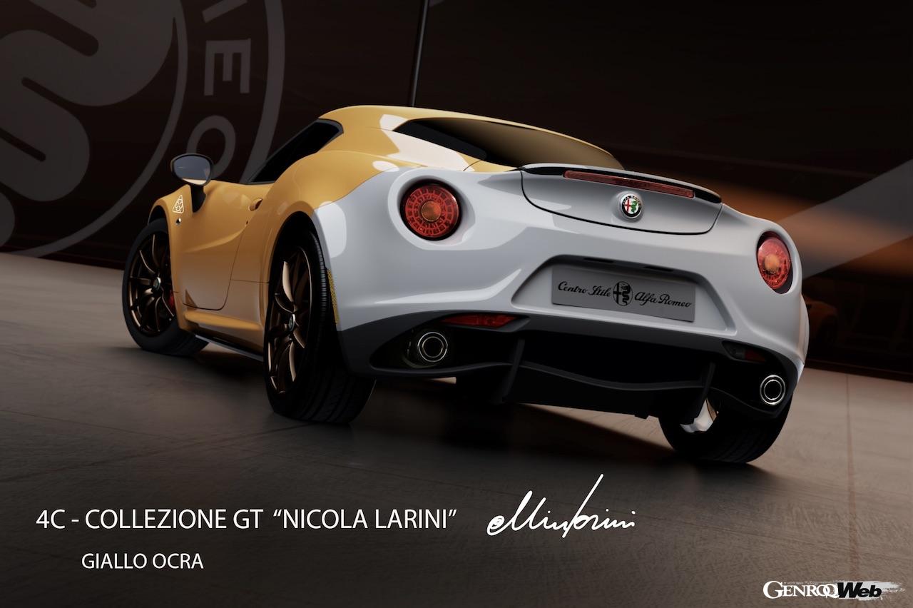 「アルファロメオ 4C コレツィオーネ GT ニコラ・ラリーニ」のエクステリア。