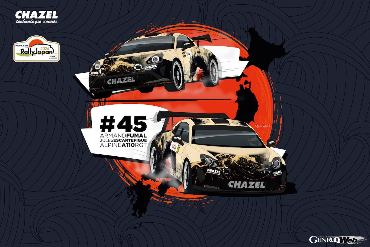 今回、初の欧州圏外ラリーの挑戦を記念し、日本をイメージした「龍」を描いたスペシャルカラーリングが施されている。