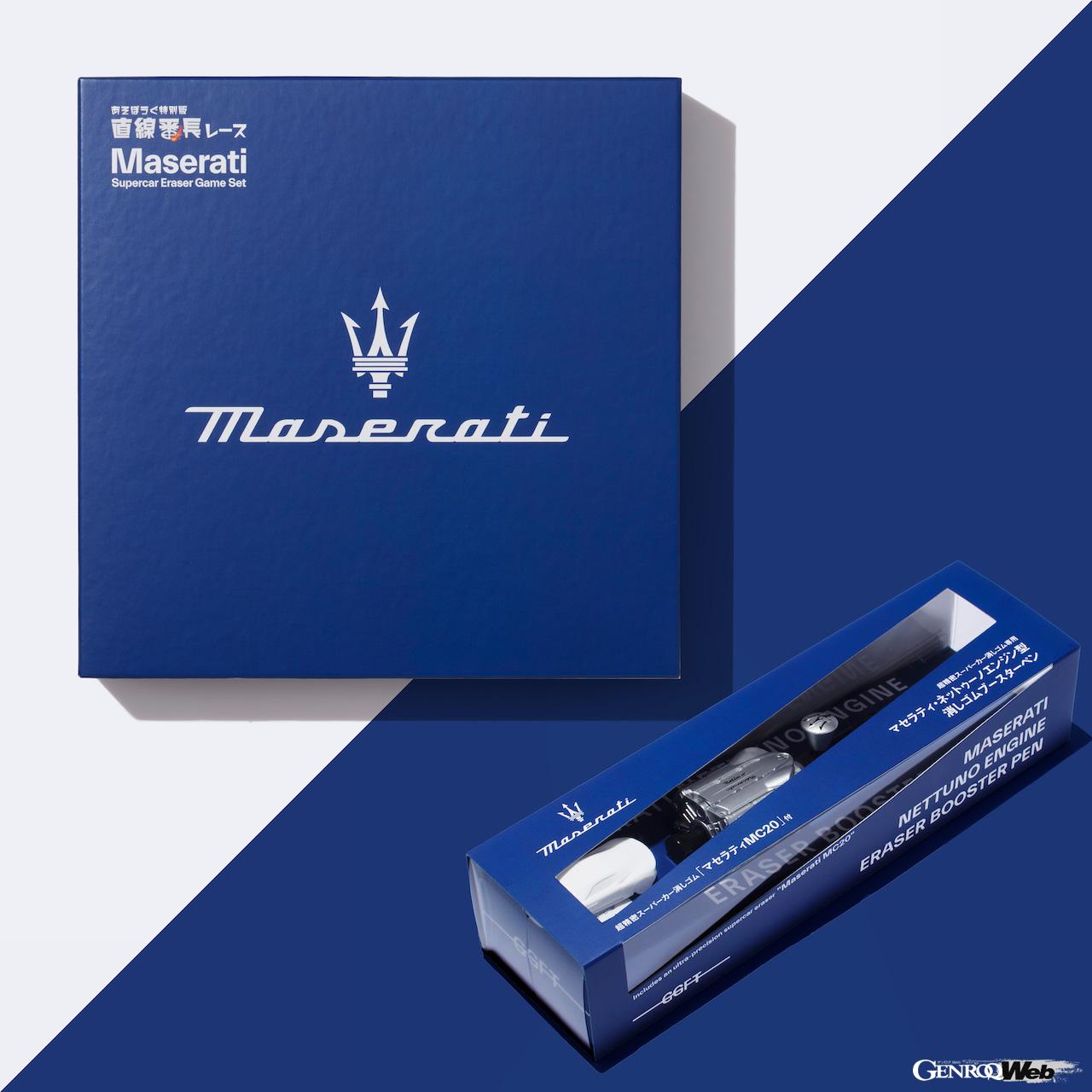 「あそぼうぐ特別版　直線番長レース Maserati Supercar Eraser Game Set」と、「マセラティ・ネットゥーノエンジン型消しゴムブースターペン（超精密スーパーカー消しゴム「マセラティMC20」付）」。