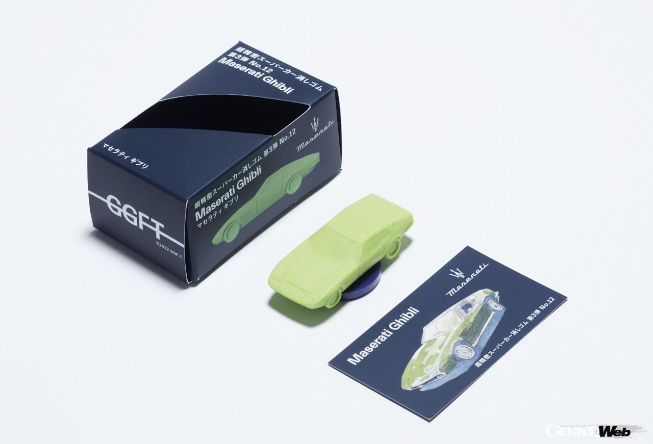 マセラティ超精密スーパーカー消しゴム5車種。グレカーレは、シークレット。