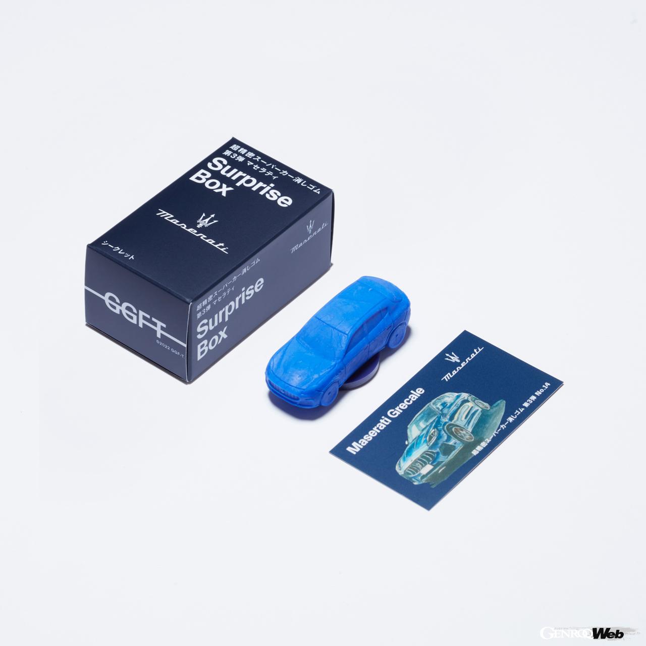 マセラティ超精密スーパーカー消しゴム5車種。グレカーレは、シークレット。