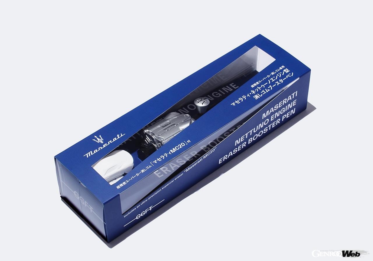 「マセラティ・ネットゥーノエンジン型消しゴムブースターペン（超精密スーパーカー消しゴム「マセラティMC20」付）」。