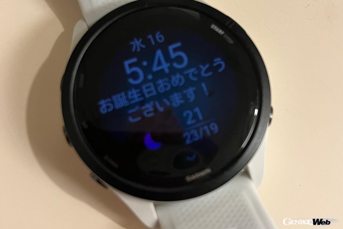 前日迎えた誕生日、朝イチで祝ってくれたのはガーミンでした。