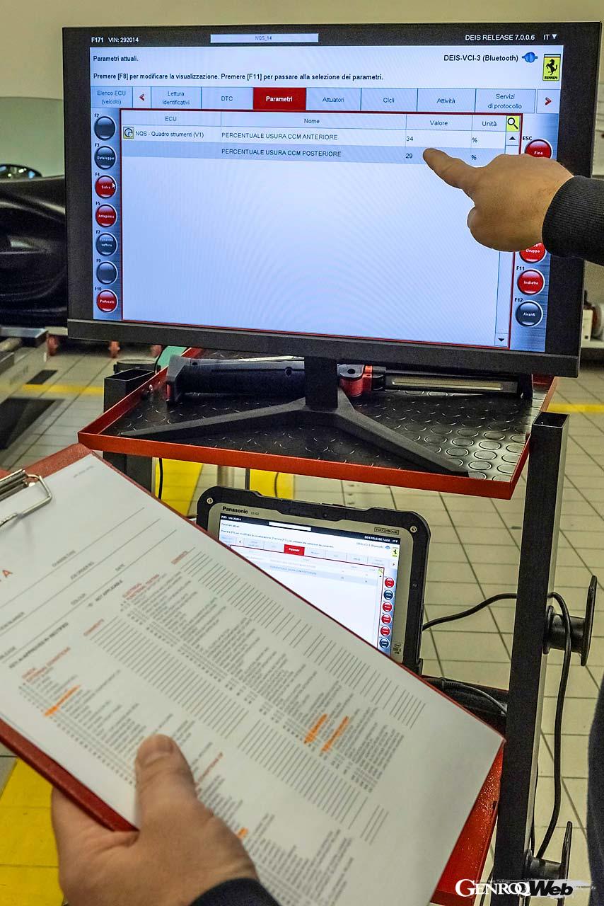 車両状態は診断機と接続することで画面上でもチェックできる。例えばカーボンブレーキの摩耗率などを数値で見られるのだ。