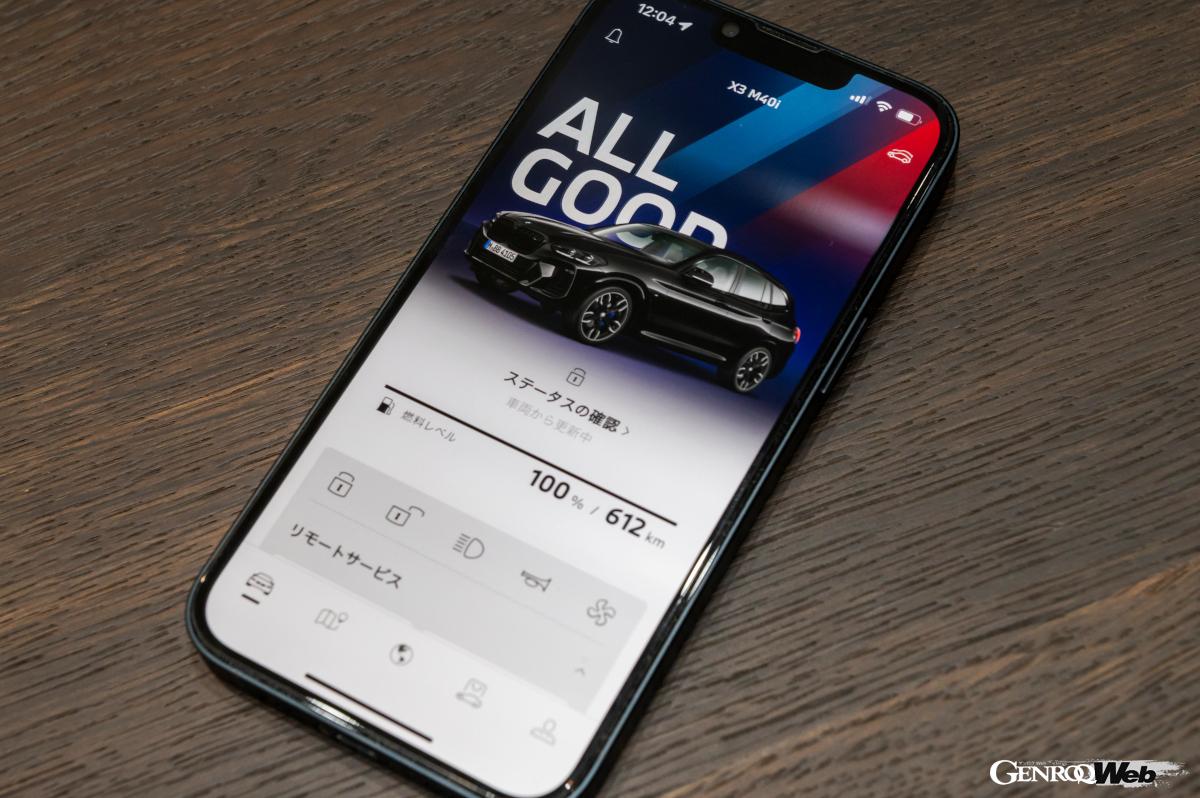 『My BMWアプリ』をスマートフォンに入れてからというもの、BMWがさらに使いやすくなった。