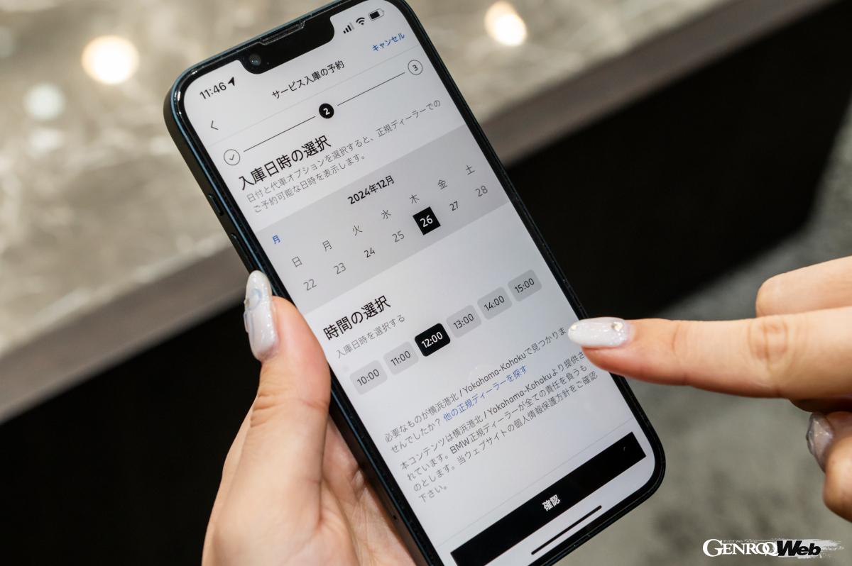 BMWのアプリ『My BMWアプリ』を開き、「サービス入庫の予約」を押すと新車1ヶ月無料点検から、法定1年点検、オイル交換など、様々なメニューが出てくるので希望のメンテナンスをセレクト。その後入庫可能な日時を選んだところで、自分のクルマのナンバープレートなどの情報を入力して送信すれば、予約完了。その際に要望を書き込むことができるので、細かなフィーリングや気になることなどを伝えることも可能である。