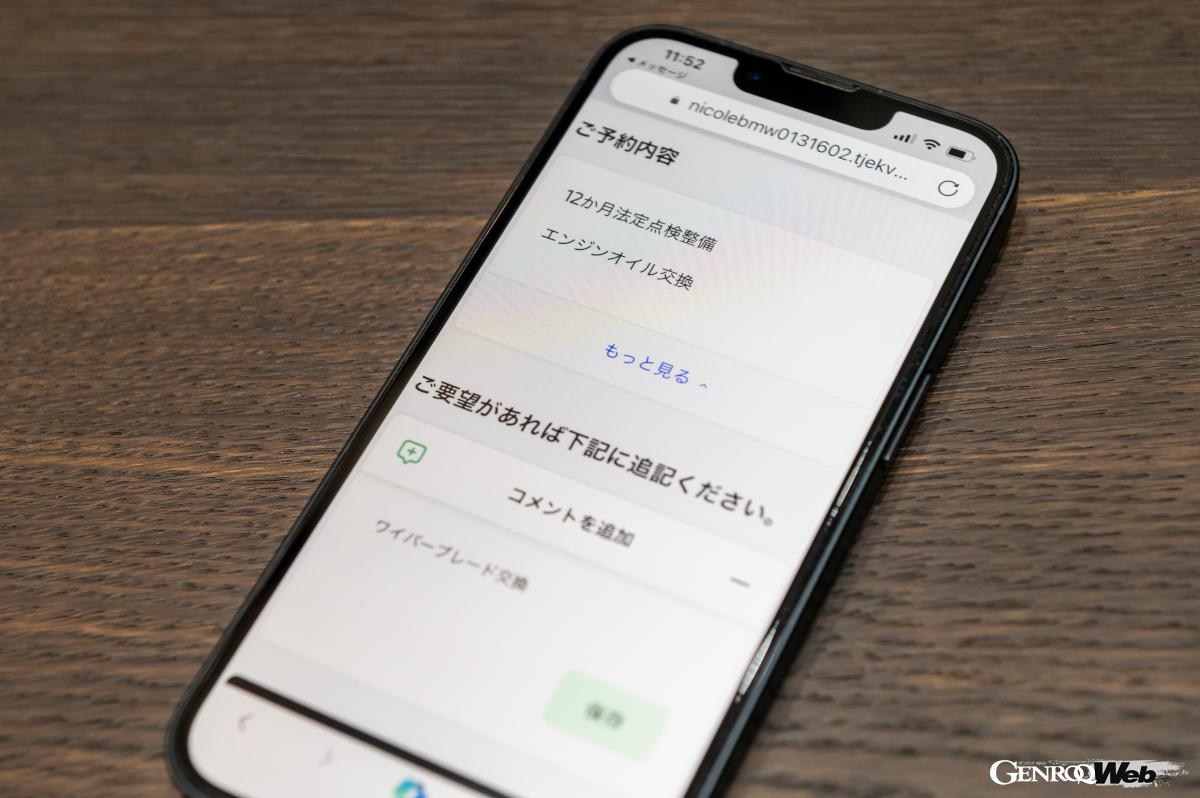 「オンライン・チェックイン・サービス」で「キードロップオフ」を選択した場合は、ディーラーの駐車スペースにクルマを停めたあと、敷地内にあるキオスクと呼ばれるロッカーにキーを預けるだけで入庫が完了する。その操作も至って簡単で、タッチパネルの指示に従い、携帯番号を入力し、画面にサインをするだけ。そうするとロッカーが開くので、キーを入れて蓋を閉めれば終了。営業時間外でも使えるのが嬉しいポイント。