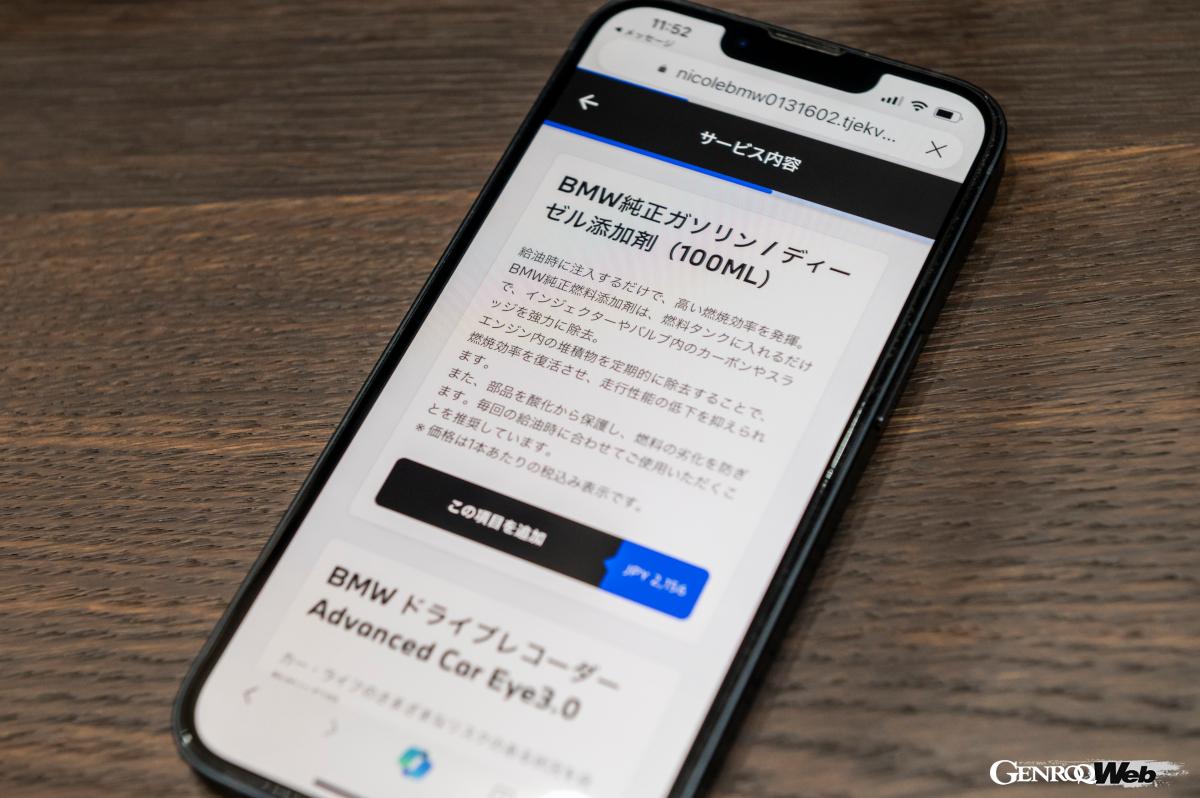 「オンライン・チェックイン・サービス」で「キードロップオフ」を選択した場合は、ディーラーの駐車スペースにクルマを停めたあと、敷地内にあるキオスクと呼ばれるロッカーにキーを預けるだけで入庫が完了する。その操作も至って簡単で、タッチパネルの指示に従い、携帯番号を入力し、画面にサインをするだけ。そうするとロッカーが開くので、キーを入れて蓋を閉めれば終了。営業時間外でも使えるのが嬉しいポイント。