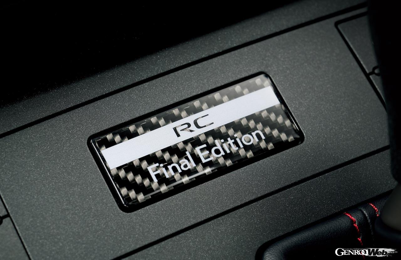 「レクサス RC “Final Edition”」のインテリア。
