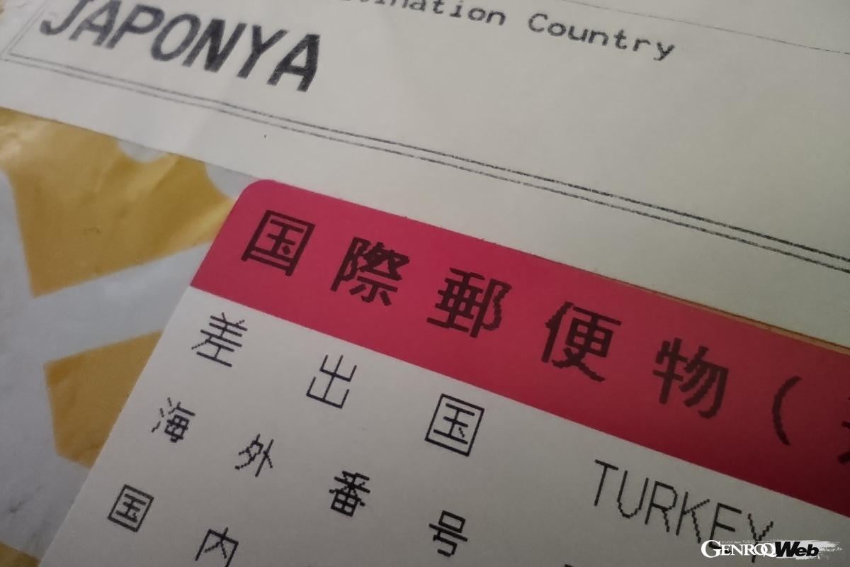 トルコから日本語で御礼メッセージ