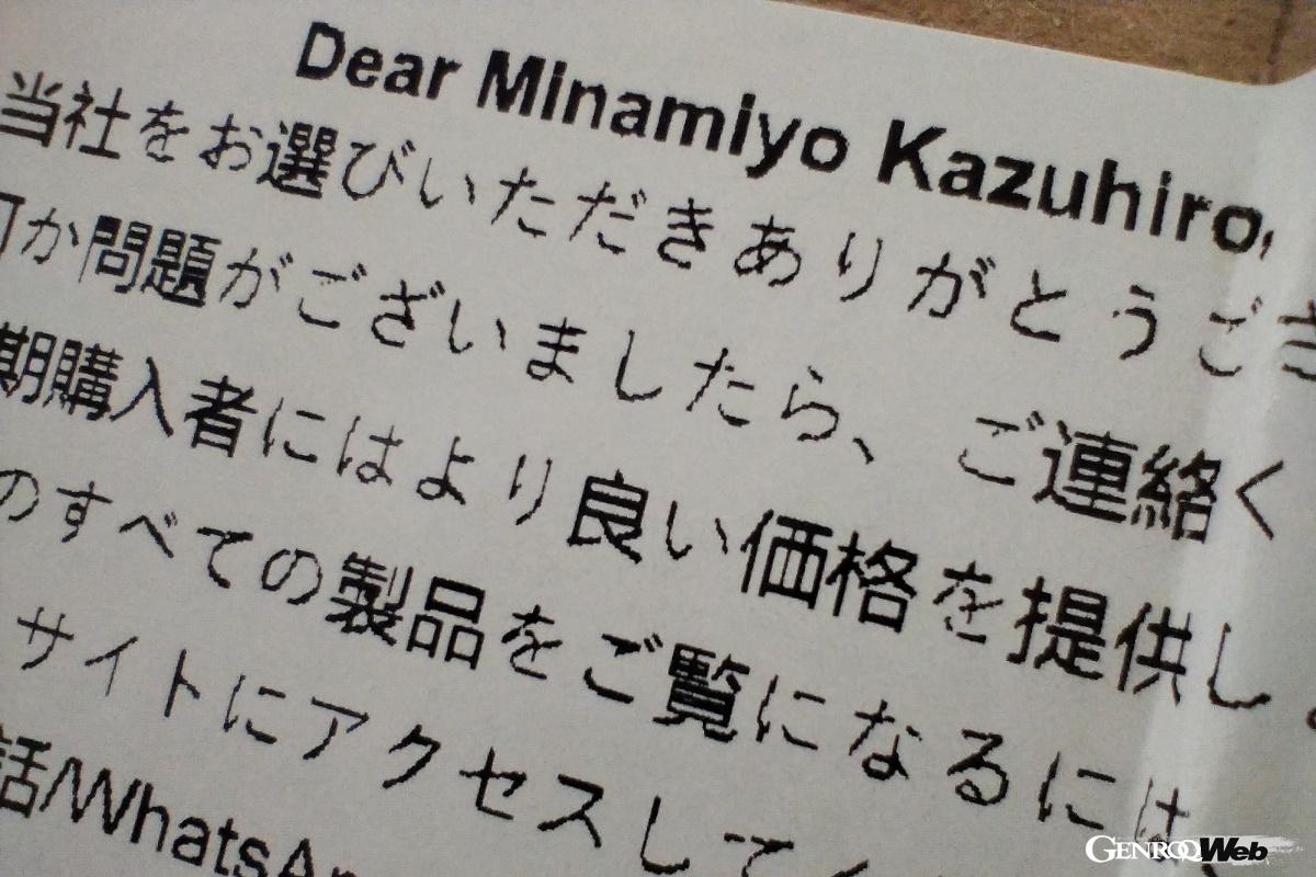 トルコから日本語で御礼メッセージ