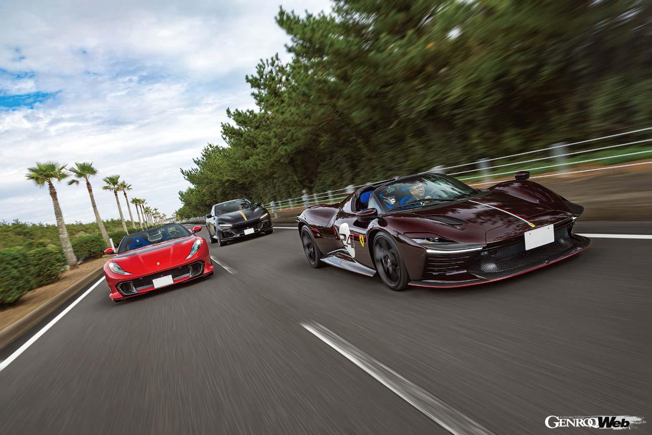 これは夢か、それとも幻か？ まるで現実とは思えぬほど豪華なフェラーリ12気筒モデル3台を比較する僥倖に恵まれた。限定生産のハイパーカー、「デイトナSP3」に、こちらも限定モデル「812コンペティツィオーネA」、そして今をときめく「プロサングエ」の3台である。究極のV12ユニットを積む3台の走りの魅力と全貌をお伝えしよう！