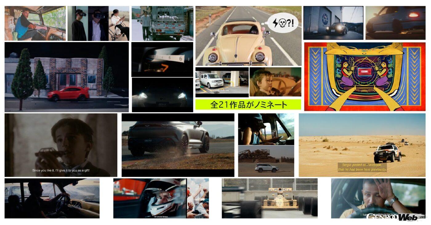 International Auto Film Festa 2025