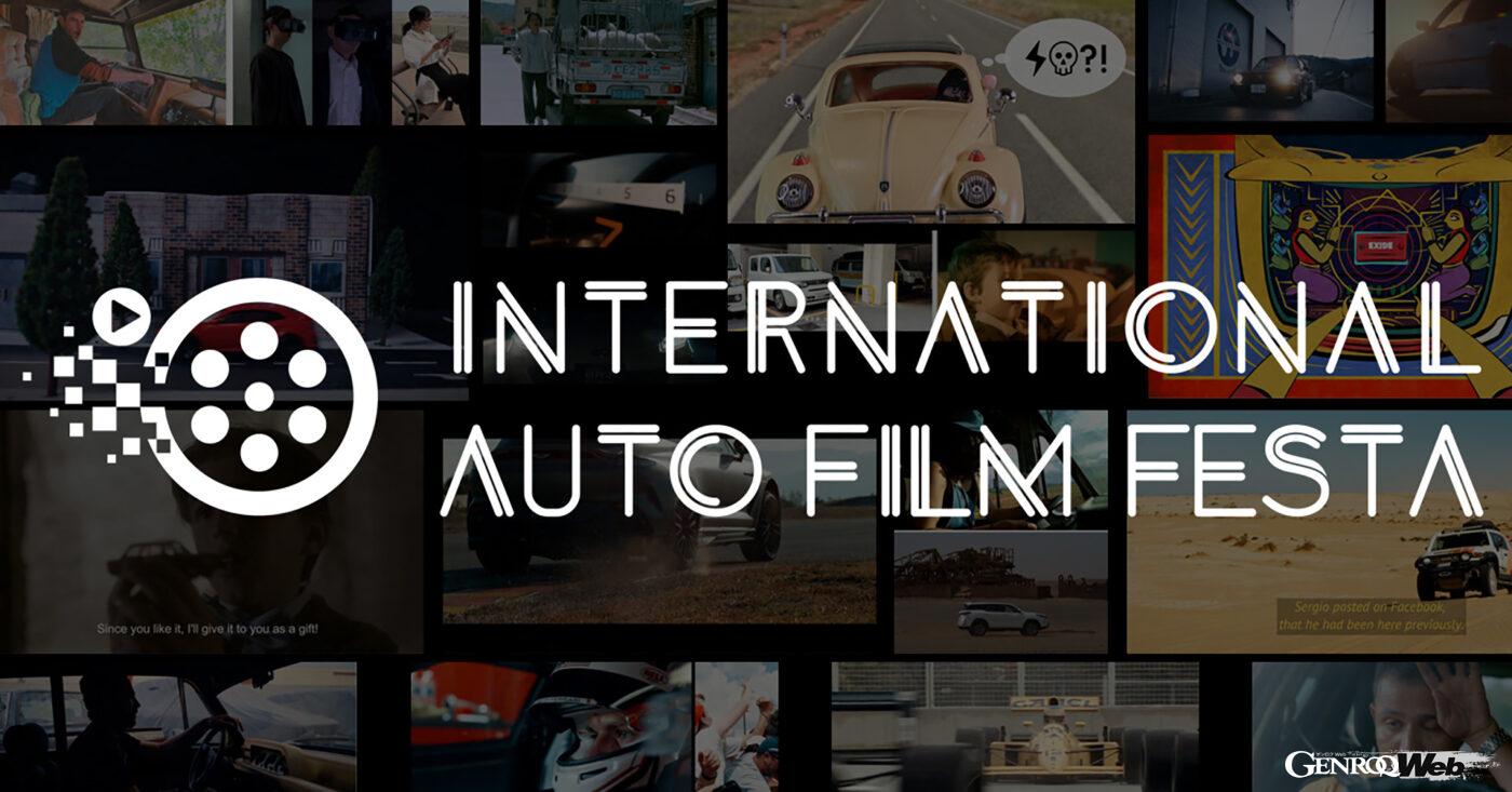 International Auto Film Festa 2025