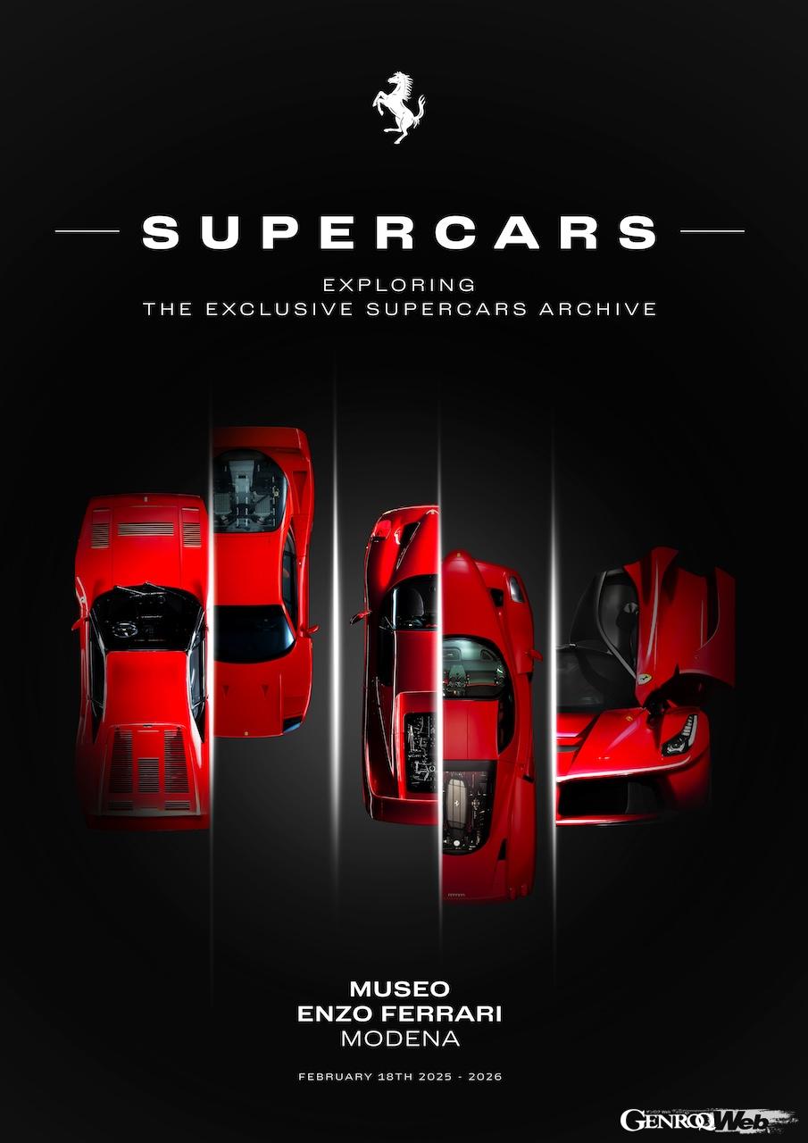 企画展『Supercars』のポスター。