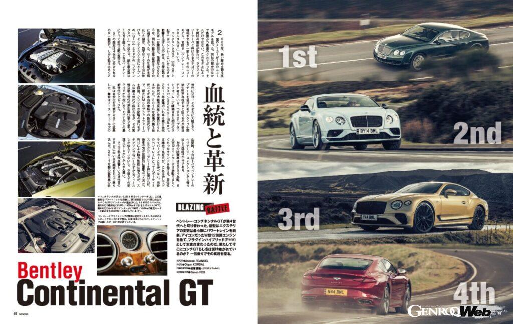 【BLAZING BATTLE】ベントレー・コンチネンタルGTが第4世代へと切り替わった。新型はエクステリアの変更は最小限に、パワートレインを刷新。アイコンだったW型12気筒エンジンを捨て、プラグインハイブリッドとして生まれ変わった。果たしてそこにコンチネンタルGTらしさはあるのか? 一気乗りでその真相を探る。