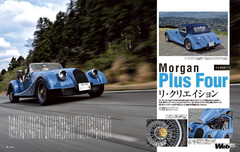 【CLOSE-UP】モーガンといえば1930年代から変わらないスタイリングと走りで語られることが多い。だが、昨年マイナーチェンジした「 プラスフォー 」は、そのエクステリアを大胆にモダナイズ。走りもアップデートさせてきたという。早速その実像に迫ってみよう。