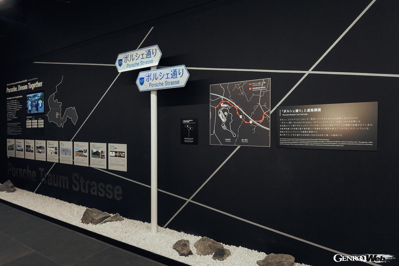 ポルシェ・エクスペリエンスセンター東京館内2階の「Porsche Traum Strasse（アップデートされた壁面の様子）」。