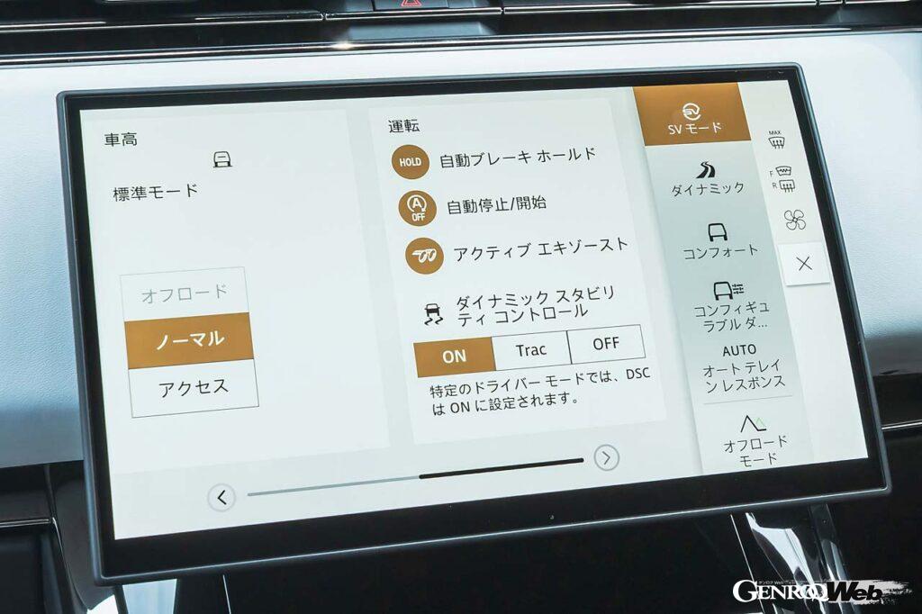 走行モードは「オフロード」各種(草地、泥、渡河走行など)、「コンフォート」「ダイナミック」「コンフィギュラブル(カスタム)」に加え、最強の「SV」を搭載。選択するとエンジンやサスペンションだけでなく、ESCの制御もサーキット走行に最適な設定となる。