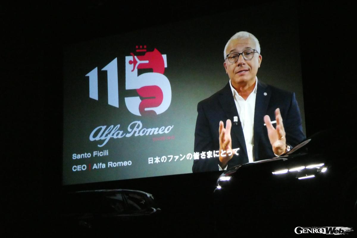 アルファロメオのサント・フィシリCEOもビデオメッセージを寄せた。