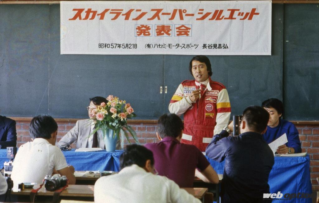 ミスタースカイラインの素顔」天才ドライバー『長谷見昌弘』の生き様