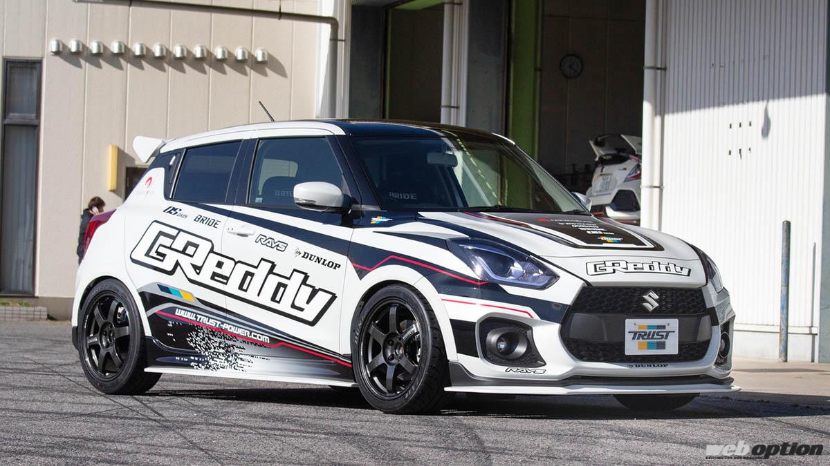 純正デザインを活かしつつローフォルム化！」トラストからZC33S