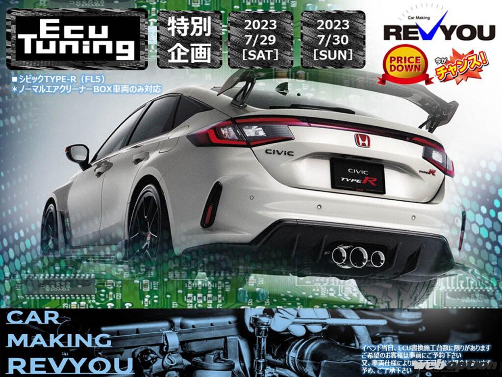 5万円〜で多彩な車種のブーストアップが可能！」カーメイキング