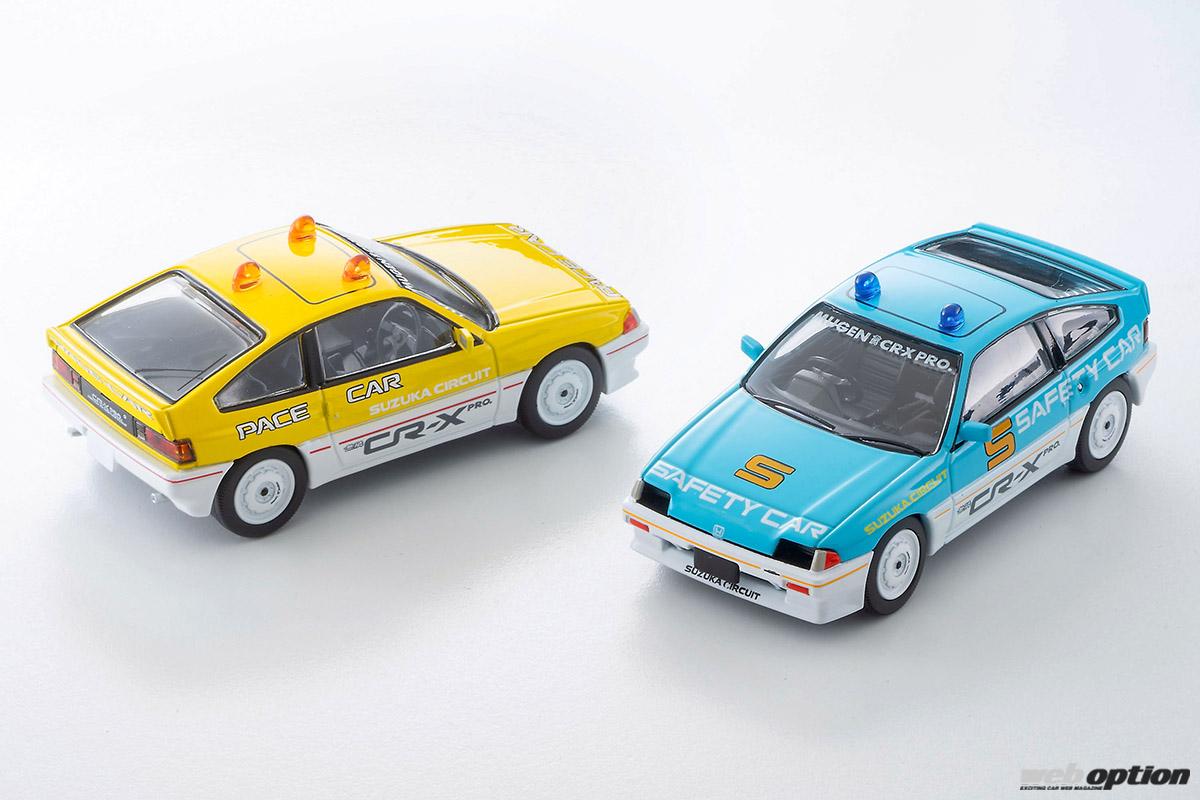 鈴鹿サーキットで活躍した名ペースカー！」トミーテックから無限CR-X
