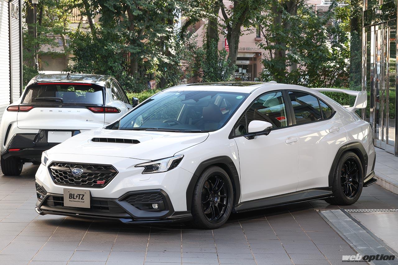 WRX S4は格好のチューニングベースだ！」ブリッツ流の調律術で