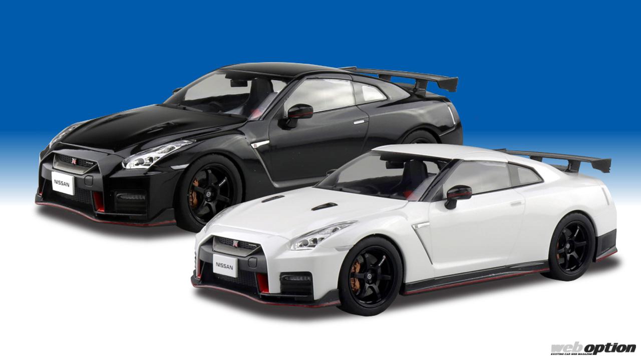 アオシマの『楽プラ』にMY17 GT-R NISMO追加！」塗装済み＆接着