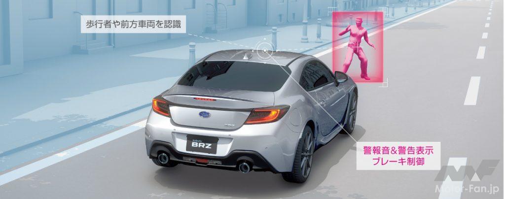 新型スバルBRZのアイサイト