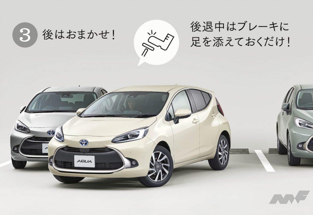アドバンストパークの操作方法3