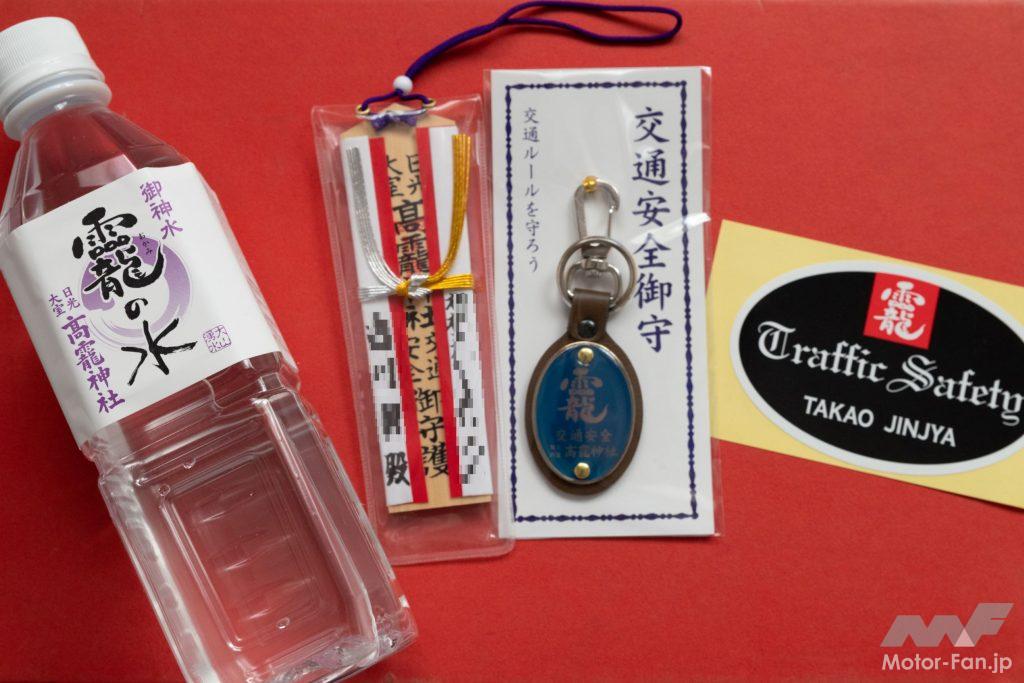 日光大室高龗神社 おかみの水