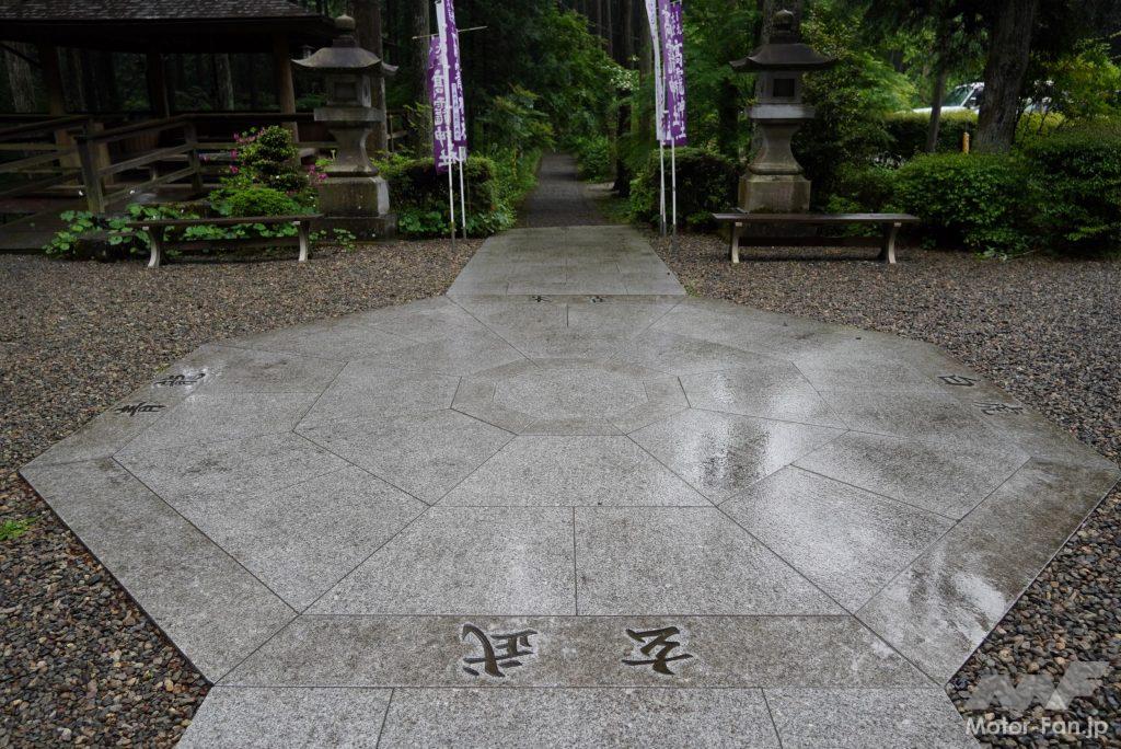 日光大室高龗神社 お祓い場