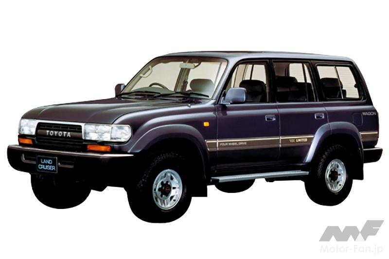 トヨタ ランドクルーザー（80系）