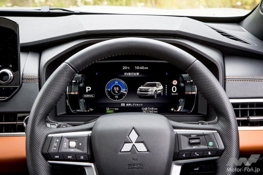 三菱アウトランダーPHEV