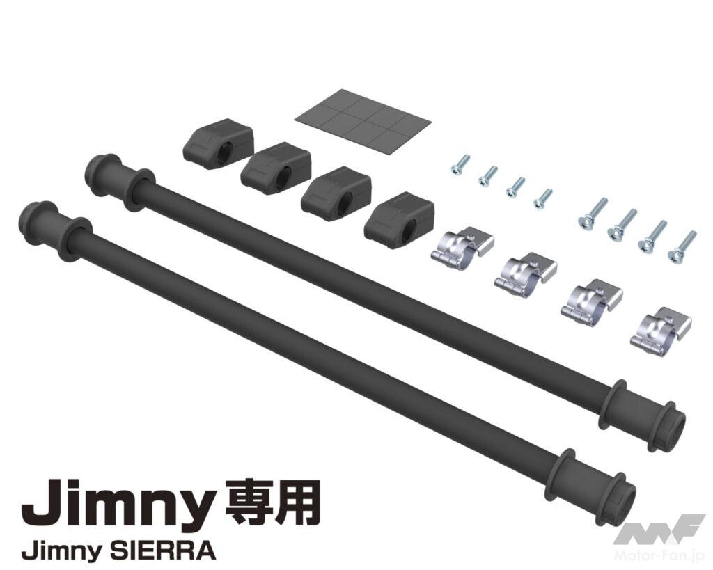 スズキ ジムニー用星光産業新商品
