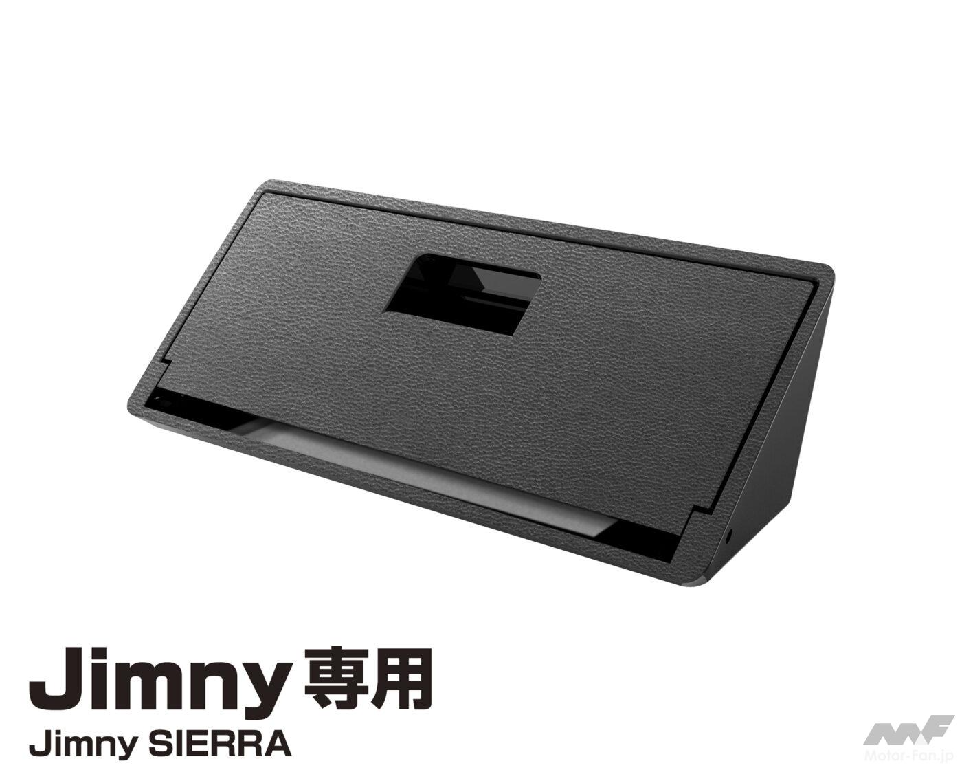 スズキ ジムニー用星光産業新商品