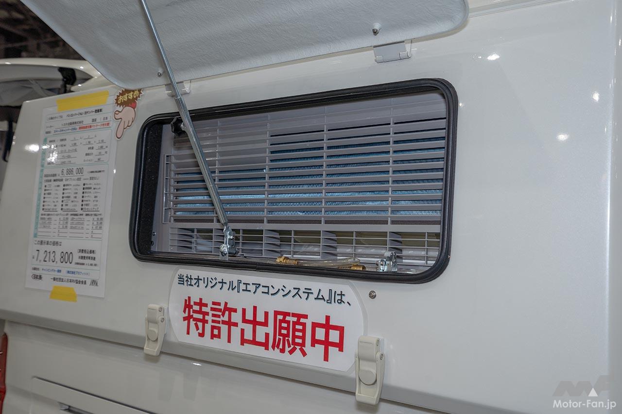 キャンピングカー長野 スペースキャンプCOOL