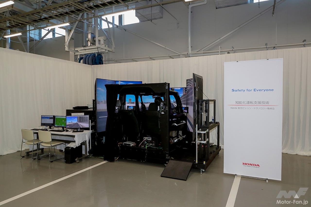 ホンダ安全ビジョン テクノロジー