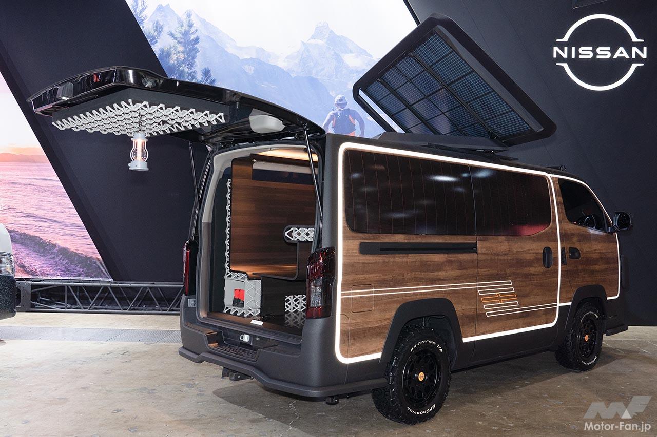 日産キャラバン マウンテンベース コンセプト