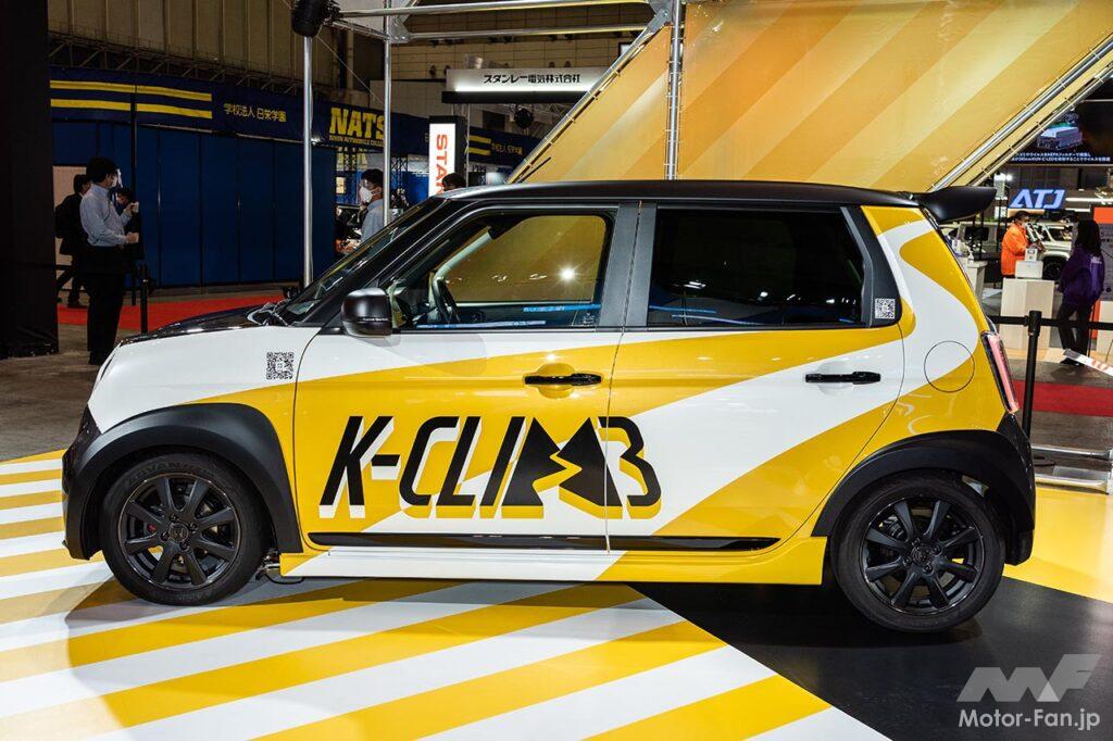 ホンダK-CLIMB