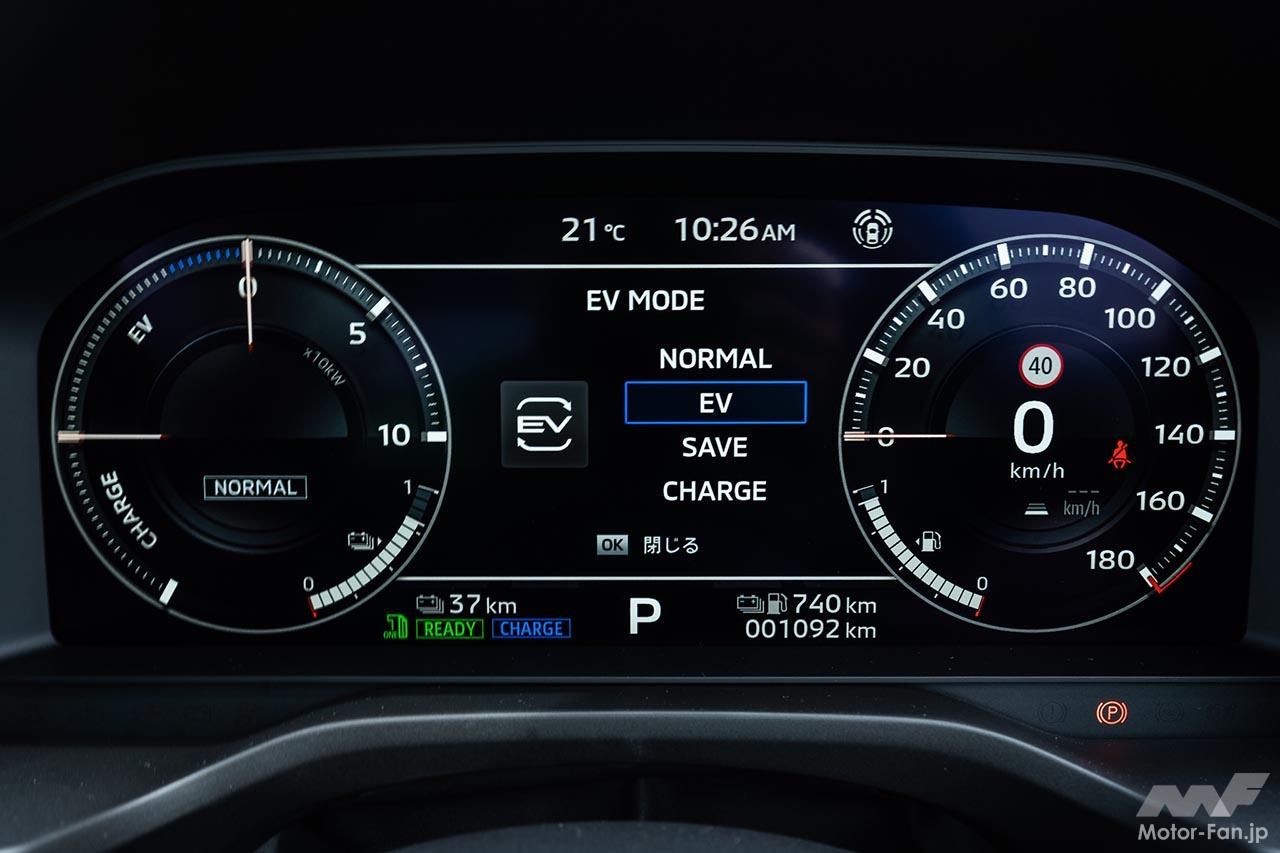 三菱アウトランダーPHEV