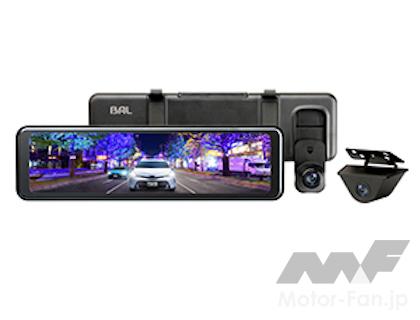 大橋産業 No.5700 前後録画ドライブレコーダーミラー バルーチェⅡ