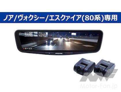 アルパイン PKG-M01R-NVE-80 ノア/ヴォクシー/エスクァイア（80系）専用 ドライブレコーダー搭載 11.1型デジタルミラー