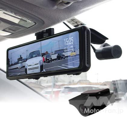 MAXWIN デジタルルームミラー MDR-C009A（リアカメラ車外タイプ）