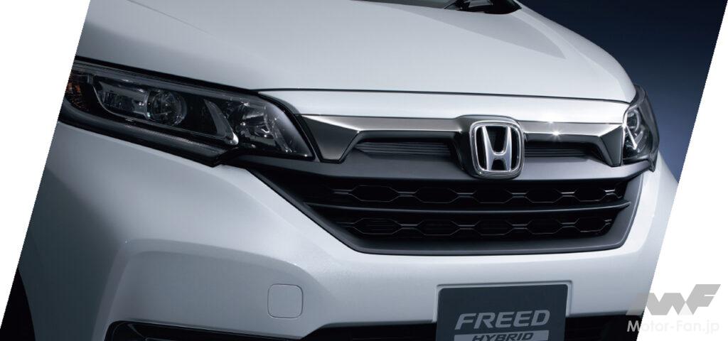 ホンダ・フリード特別仕様車「ブラックスタイル」登場。内外装を一部