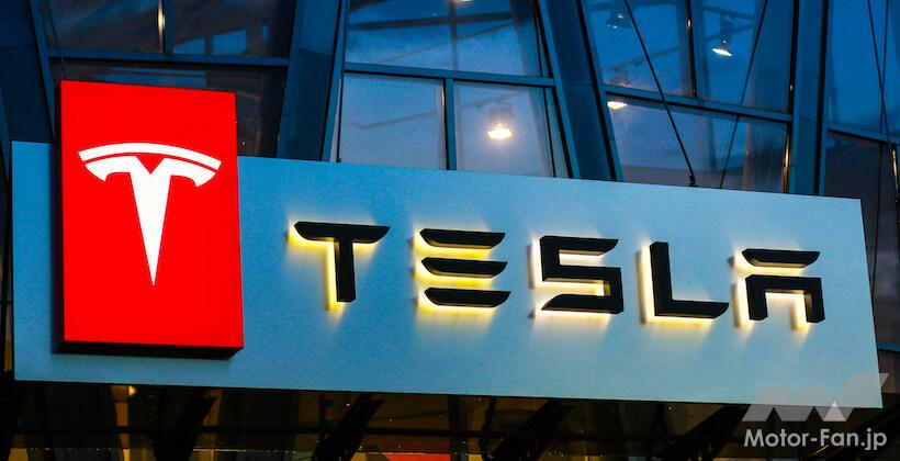 テスラ